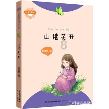 20240123永春新闻
