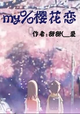 我的使命