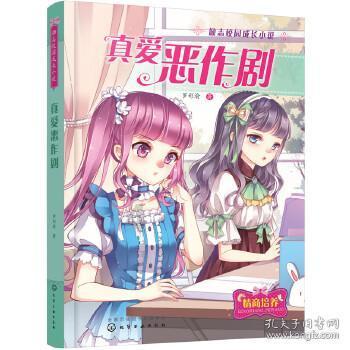 火影忍者冒险传2