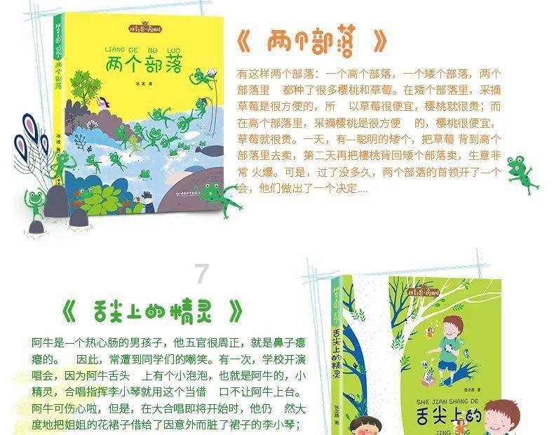 厉害了我的巧虎6