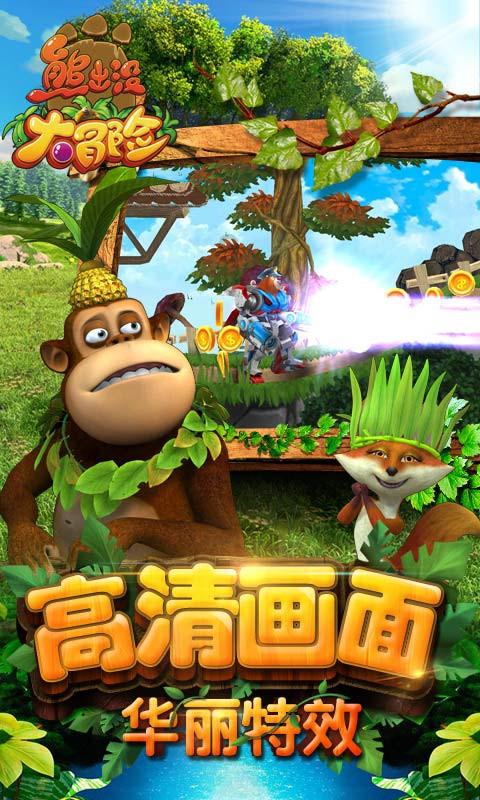 拯救可爱小公主