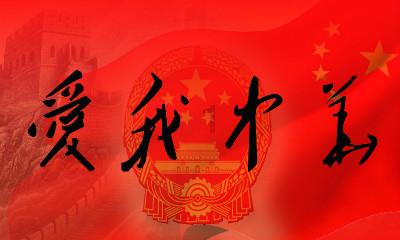 皮裤风尚