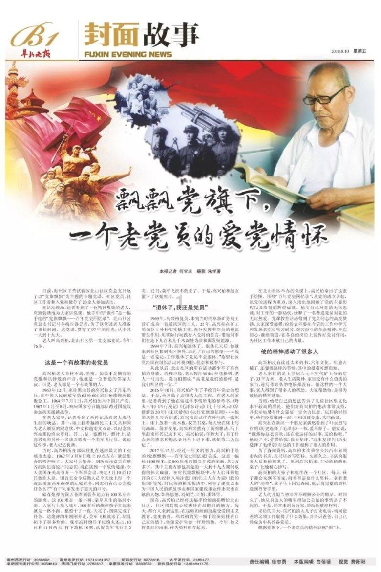 动物帮帮忙保卫家园