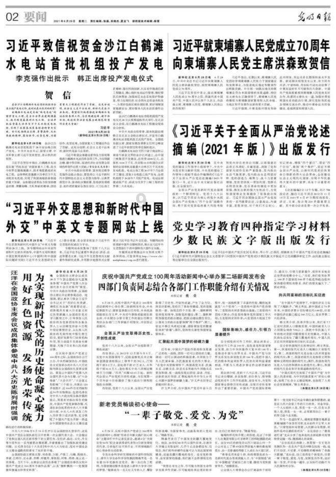进击的飞机