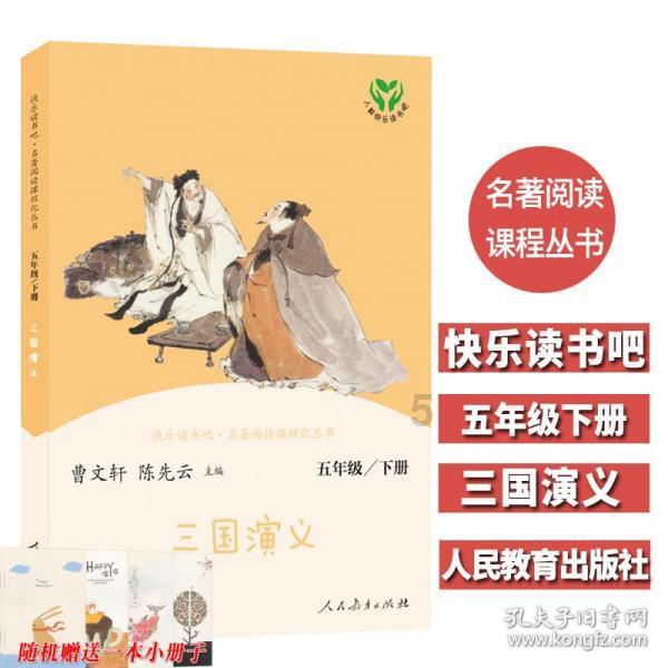食为略